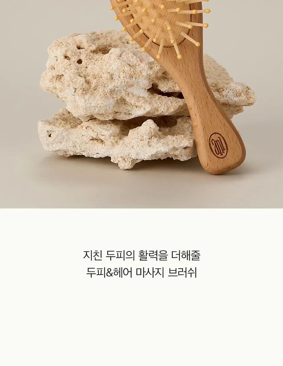 [놓치면 끝/올영단독] 아닐로 패츌리가든 데미지 리페어 헤어 앤 브러쉬 세트 상세페이지 15